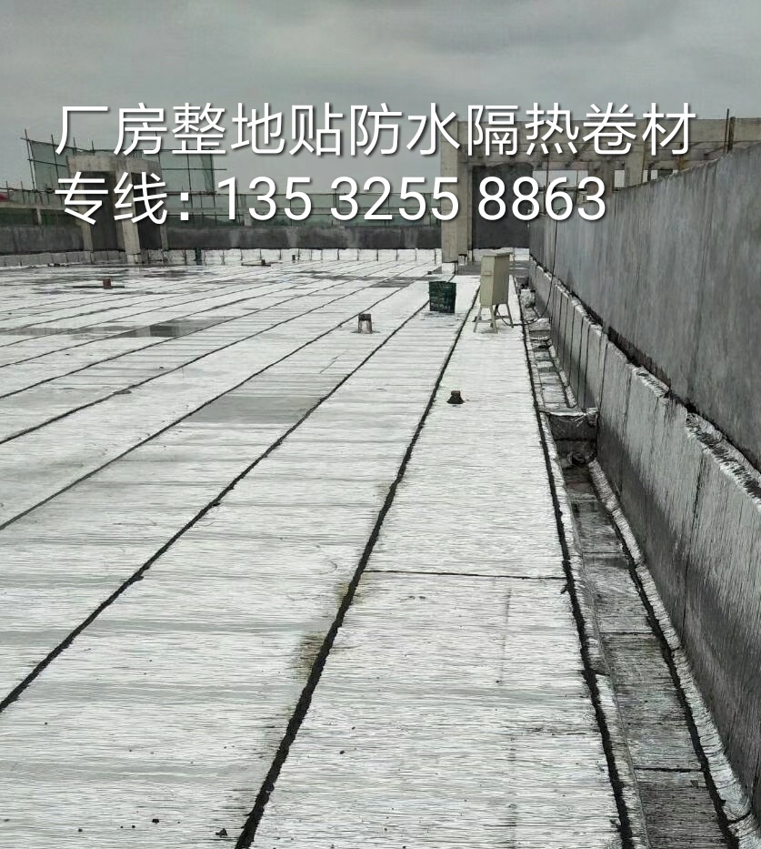 屋面贴卷材_看图王.jpg