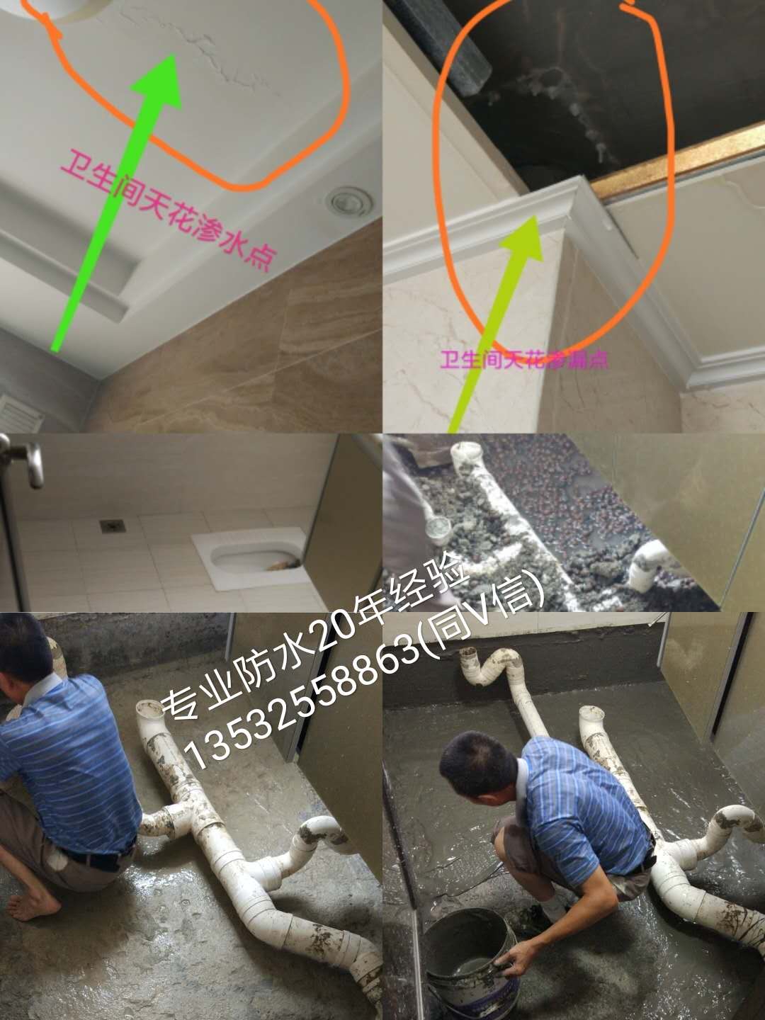 漏水烦人的沉箱卫生间