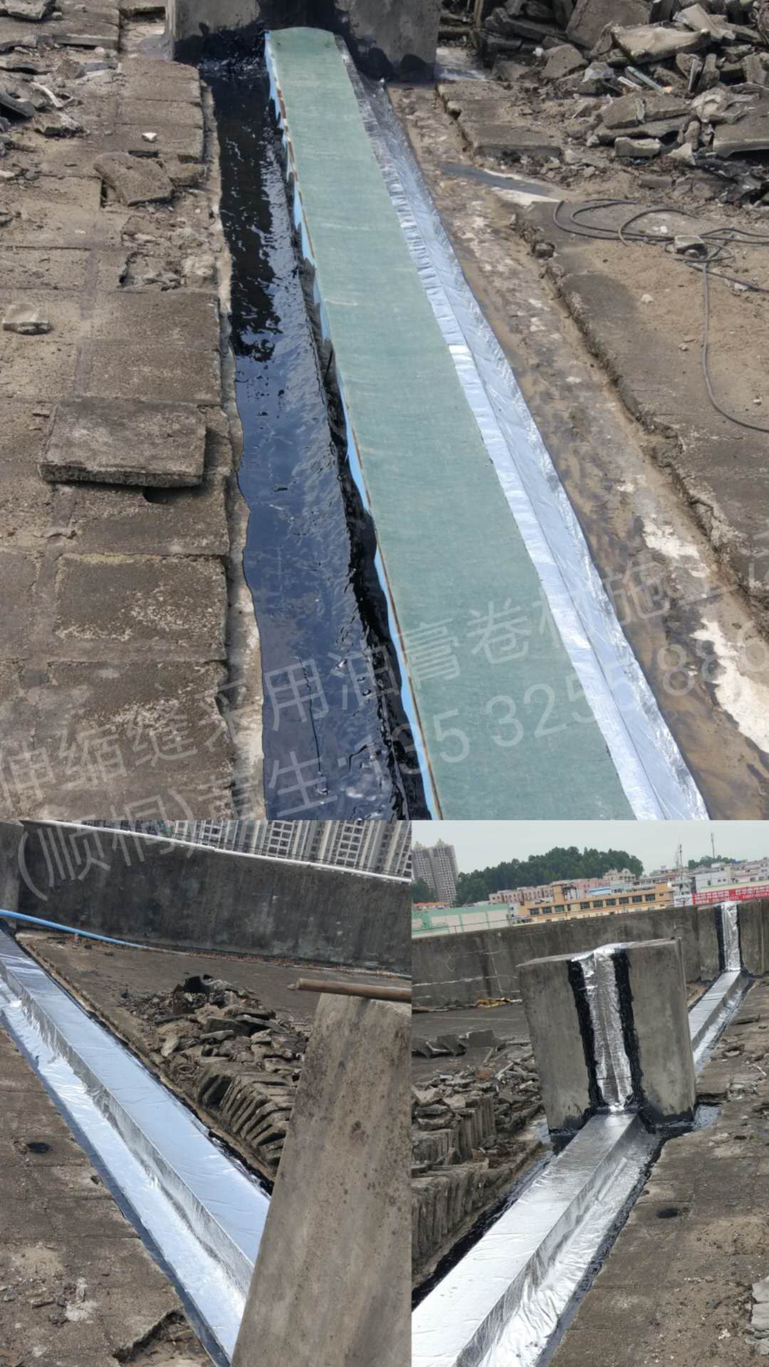 伸缩缝补漏