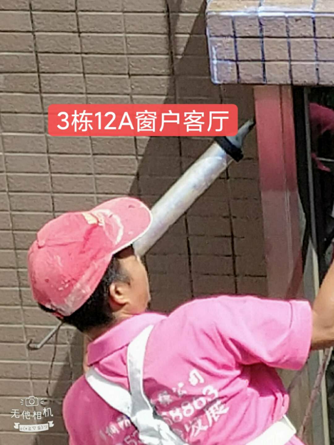 外墙窗台防水