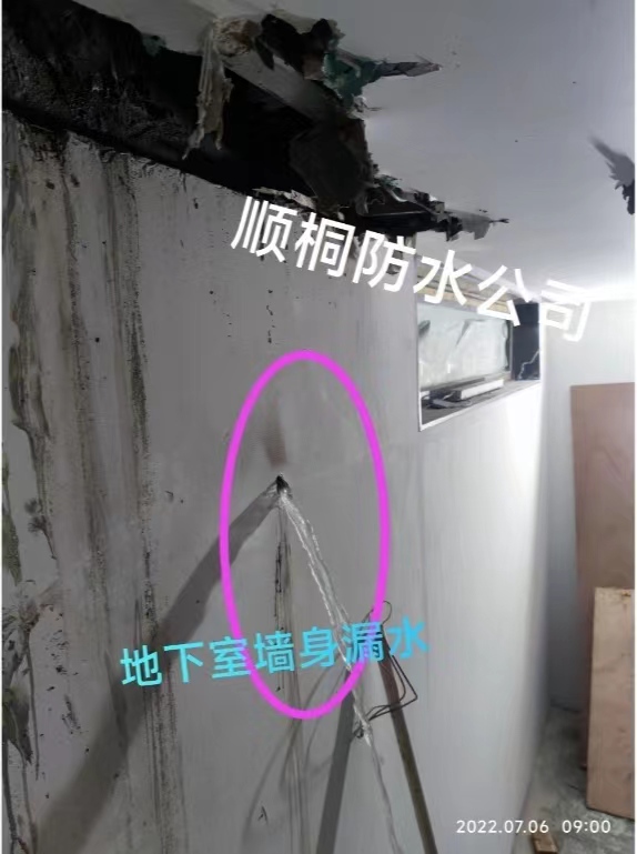 地下室堵漏案例,墙壁