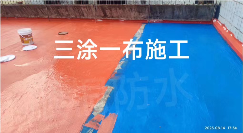 屋顶防水三涂一布