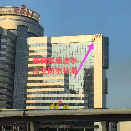 宏远酒店外墙防水